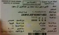 این تصویر زنان عربستان را خشمگین کرد