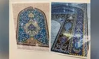 آمریکا، کاشی‌های ایرانی را ترخیص می‌کند