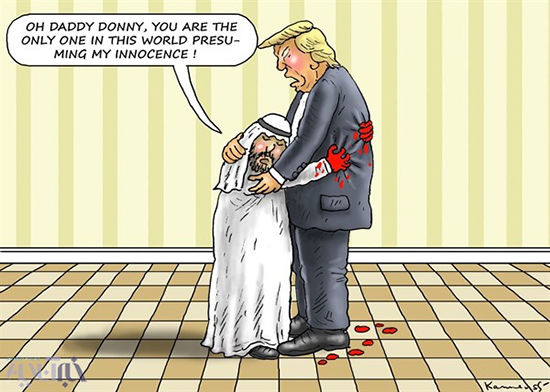 کاریکاتور: بن سلمان در آغوش ترامپ!