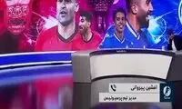 شب داغ فوتبال ایران؛ رقابتی که دیگر زیبا نیست