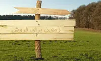 عوامل اثرگذار بر قیمت زمین در ایران