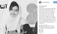 گوینده شبکه خبر از قتل پدرش پرده برداشت!
