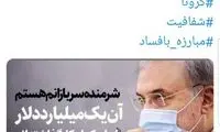 تفحص مجلس درباره سرنوشت یک میلیارد دلار