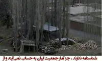 عجیب ترین روستاهای ایران +عکس