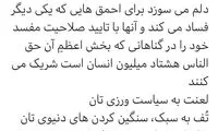 واکنش تند رائفی‌پور به تایید اعتبارنامه تاجگردون