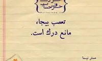 حرفِ دل، حرفِ حساب (13)