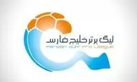 زمان بازی استقلال و فولاد تغییر کرد