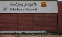 زمان قطعی افتتاح متروی پرند اعلام شد 