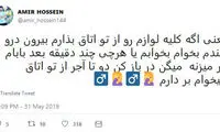 شوخی‌های جالب شبکه‌های اجتماعی؛ نجفی و قتل استاد
