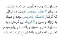 واکنش تلویحی عضو دفتر روحانی به توئیت جهانپور