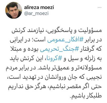 واکنش تلویحی عضو دفتر روحانی به توئیت جهانپور