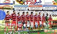 عناوین روزنامه های ورزشی 91/6/8