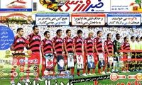 عناوین روزنامه های ورزشی 91/6/8