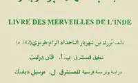 این سه جانور ناشناخته را شناسایی کنید