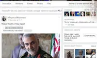 طرفداران پوتین: به حاج قاسم تعظیم کنید!