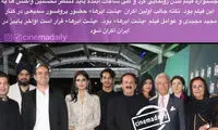 رونمایی از فیلم «پشت ابرها»
