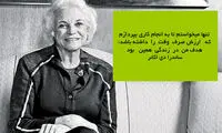 توصیه های چهره های تاثیرگذار عرصه تجارت