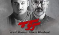 آهنگ جدید علیرضا قربانی به نام «سرکوب»
