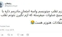 شوخی‌های جالب شبکه‌های اجتماعی؛ آدما تو محدودیت ستاره میشن!