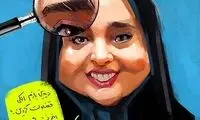 بالاخره «ستایش» پیر شد