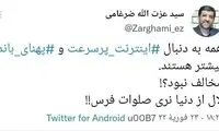 واکنش کنایه‌آمیز وزیر رئیسی به طرح صیانت