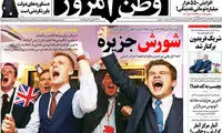 شورش جزیره علیه آمریکا
