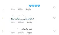 هشتگ بازگشت استراماچونی زیر پُست سعادتمند