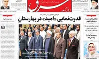 عناوین روزنامه‌های امروز ۱۰/ ۰۳ / ۹۷