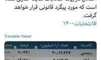 ماجرای تصویر ادعایی از سامانه وزارت کشور