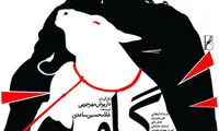 باغ‌وحش سینمایی؛ نامگذاری فیلم‌ها با اسامی حیوانات