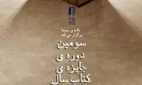گلی امامی کتاب سینما را ورق می زند
