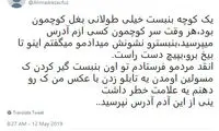 شوخی‌های جالب شبکه‌های اجتماعی؛ مثل اینکه تماس گرفته بودین!