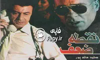«جمشید هاشم پور»؛ اسطوره فیلم‌های اکشن ایرانی
