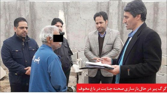 قصاص گرگ پیر در زندان مشهد