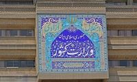 شماره پیامک ارتباط مردم با وزیر کشور اعلام شد