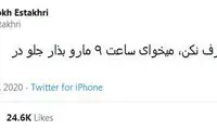 شوخی‌های جالب شبکه‌های اجتماعی؛ هرکی دوس نداره جمع کنه بره!