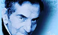 روز ملی شعر و مراسم بزرگداشت استاد شهریار