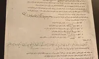 گلزار، قراردادش با ایرج قادری را منتشر کرد