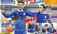 عناوین روزنامه های ورزشی 93/11/16