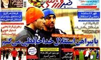 عناوین روزنامه های ورزشی 91/9/27