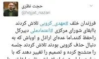 نظری: عده‌ای اوباش به دنبال حذف کروبی بودند