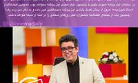 توقف «هفت»؛ فریادهای حاتمی‌کیا کارساز شد