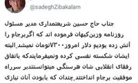 زیباکلام به شریعتمداری: شکسته نفسی نفرمایید!