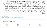 فحاشیِ علیز به منتقدان خرماخوردن جلیل محبی