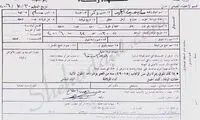 گواهی فوت صدام حسین منتشر شد