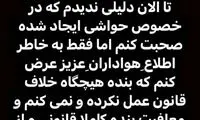 پاسخ وحید امیری به حواشی معافیتش از سربازی