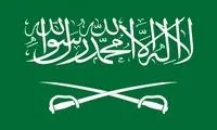 عربستان عقب‌نشینی کرد؟!