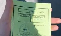 واکسیناسیون خارج از نوبت برای کارمندان سیما