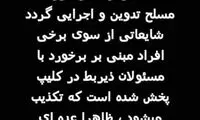 خبر خوبِ سردار کمالی مبنی بر طرح نشاط سربازان