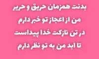 موزیک نوشت (1)